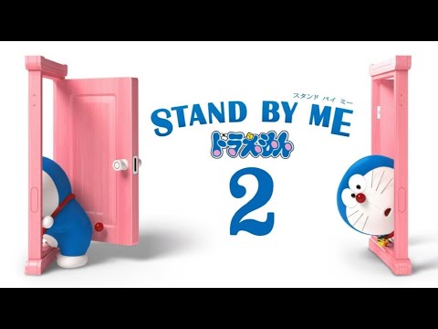 Stand By Me 哆啦a夢 2 主題曲 虹 菅田將暉 Stand By Me ドラえもん 2 趣事
