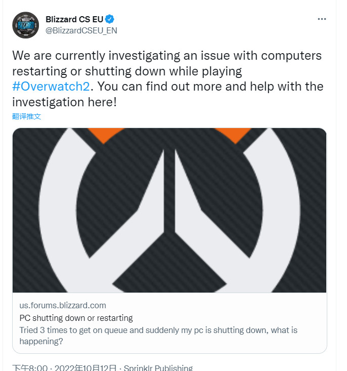 暴雪調查《鬥陣特攻2》bug 導致玩家PC關機或重啟